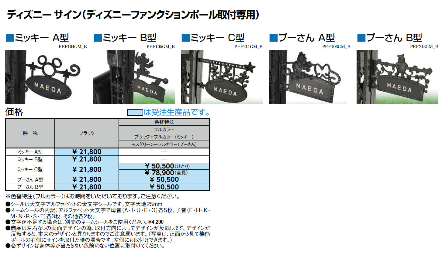 ディズニー ファンクションポール【2024年版】_価格_4
