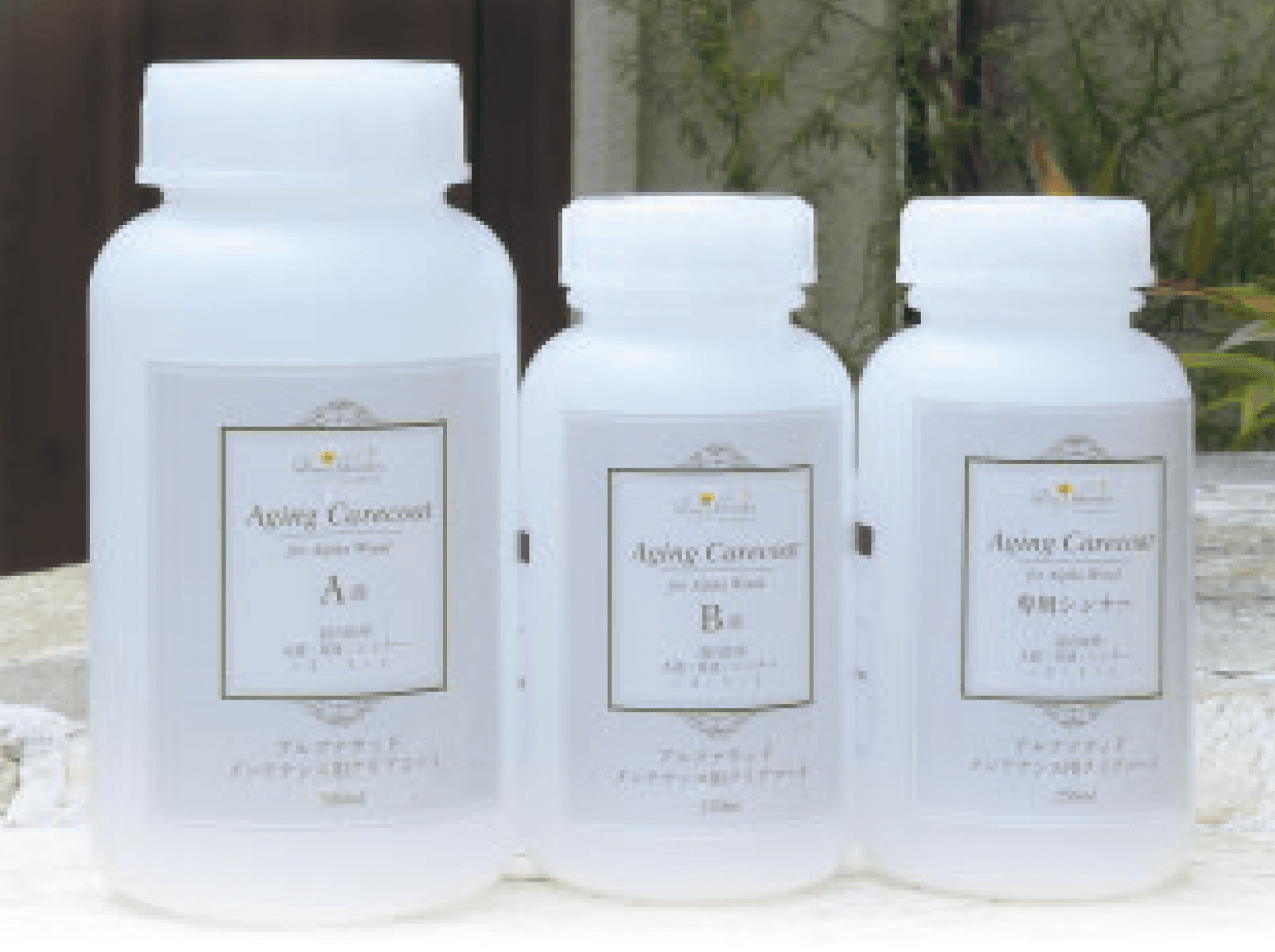 ディーズガーデンの「ディーズエイジングケアコートセット ベータウッド用」