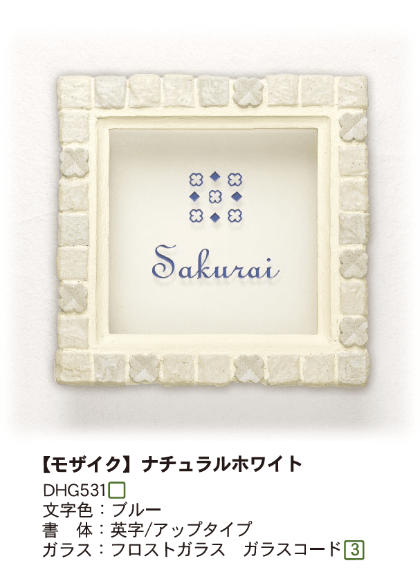 ディーズガーデンの「ガラスコレクション G-05 モザイク」のサブ画像1