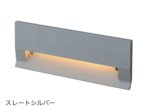 タカショーの「フットライト」