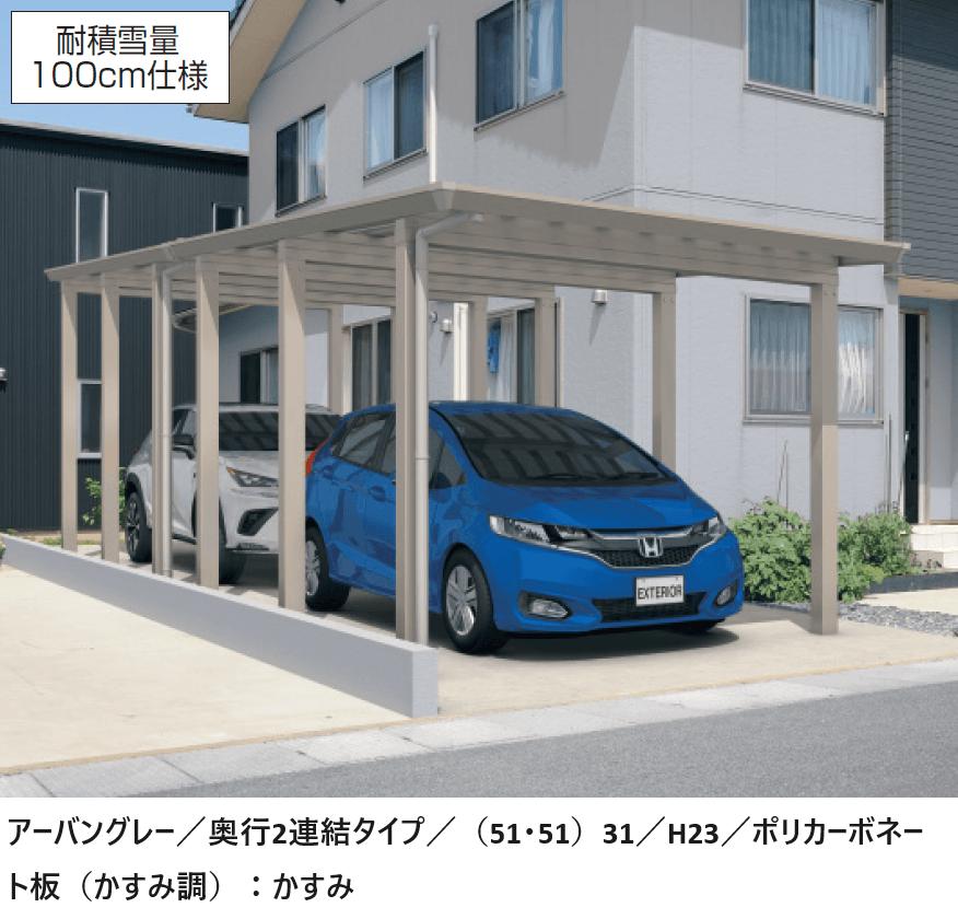 三協アルミの「スカイリードZ デラックスタイプ(耐積雪量100cm・150cm仕様:基本・奥行連結)【2024年版】」のサブ画像3