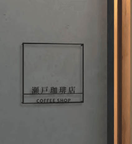 オンリーワンクラブの「小型ショップサイン【2023年版】」のサブ画像1