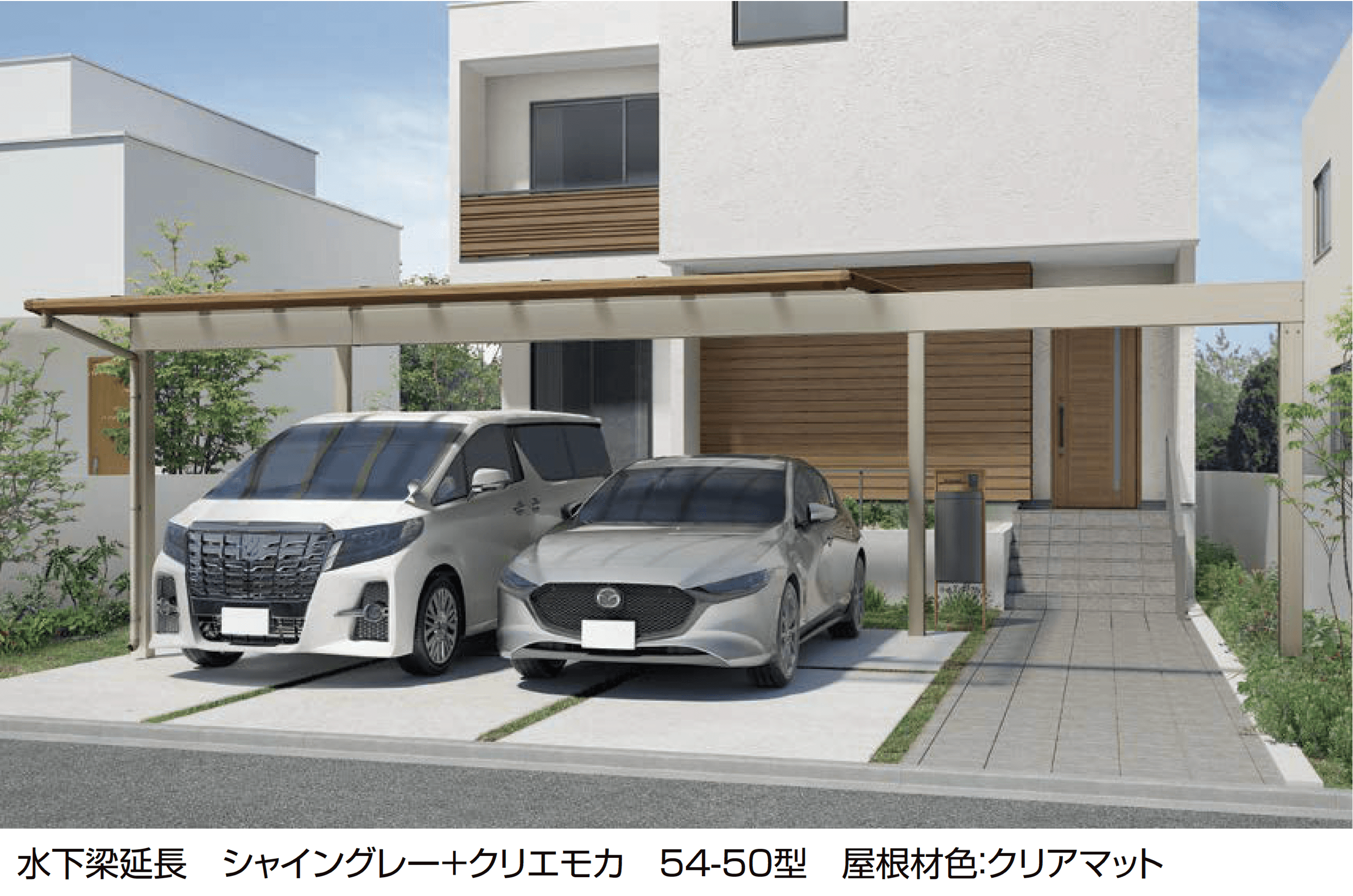 LIXILの「フーゴFプラス 2台用 梁延長」