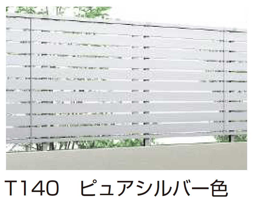 シンプレオ フェンスYS2型 横スリット【2024.6月発売】4