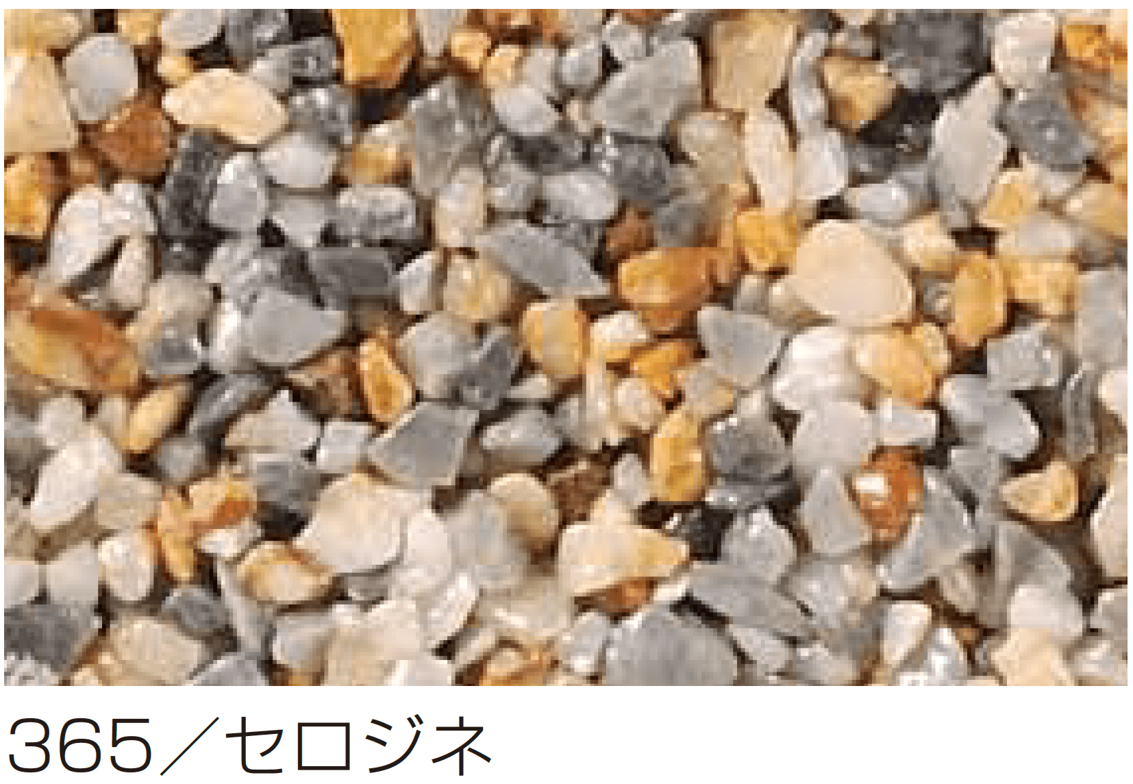 四国化成の「リンクストーンS」のサブ画像7