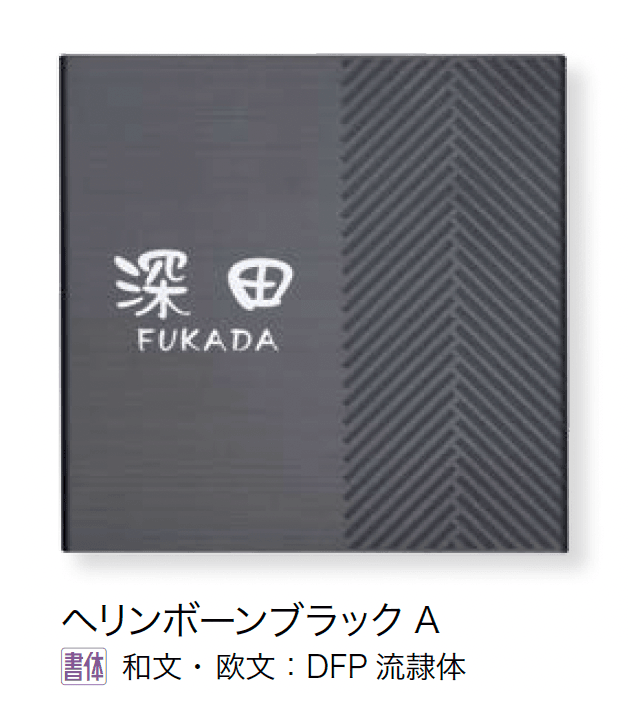 オンリーワンクラブの「表札 シャイン」のサブ画像3