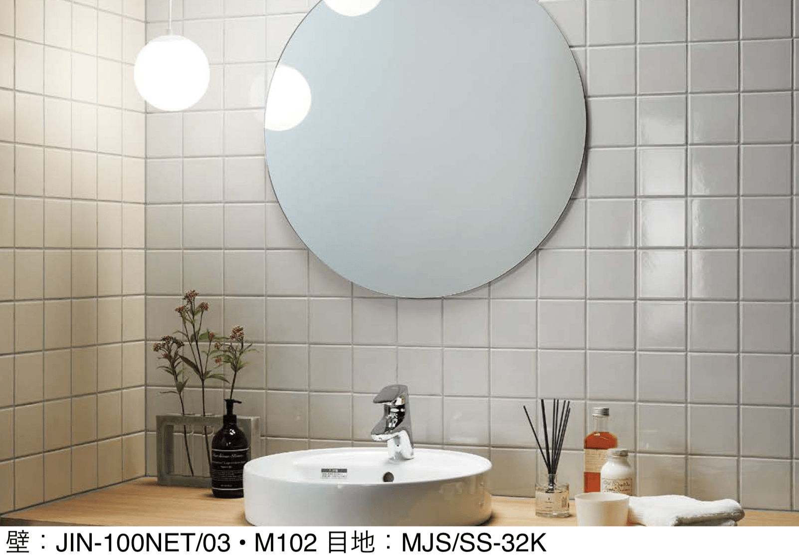 LIXILの「ジキーナ」