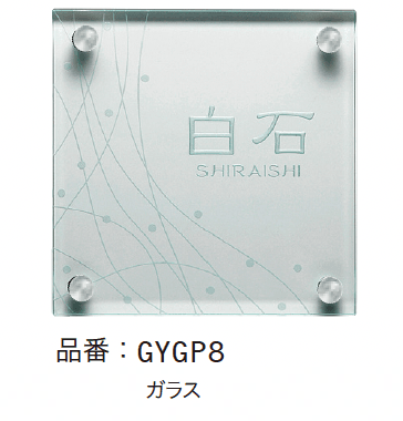 ゆとりの「フラットガラス【2024年版】」のサブ画像4