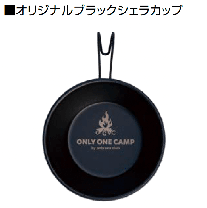 オンリーワンクラブの「キャンプグッズ【2024年版】」のサブ画像18