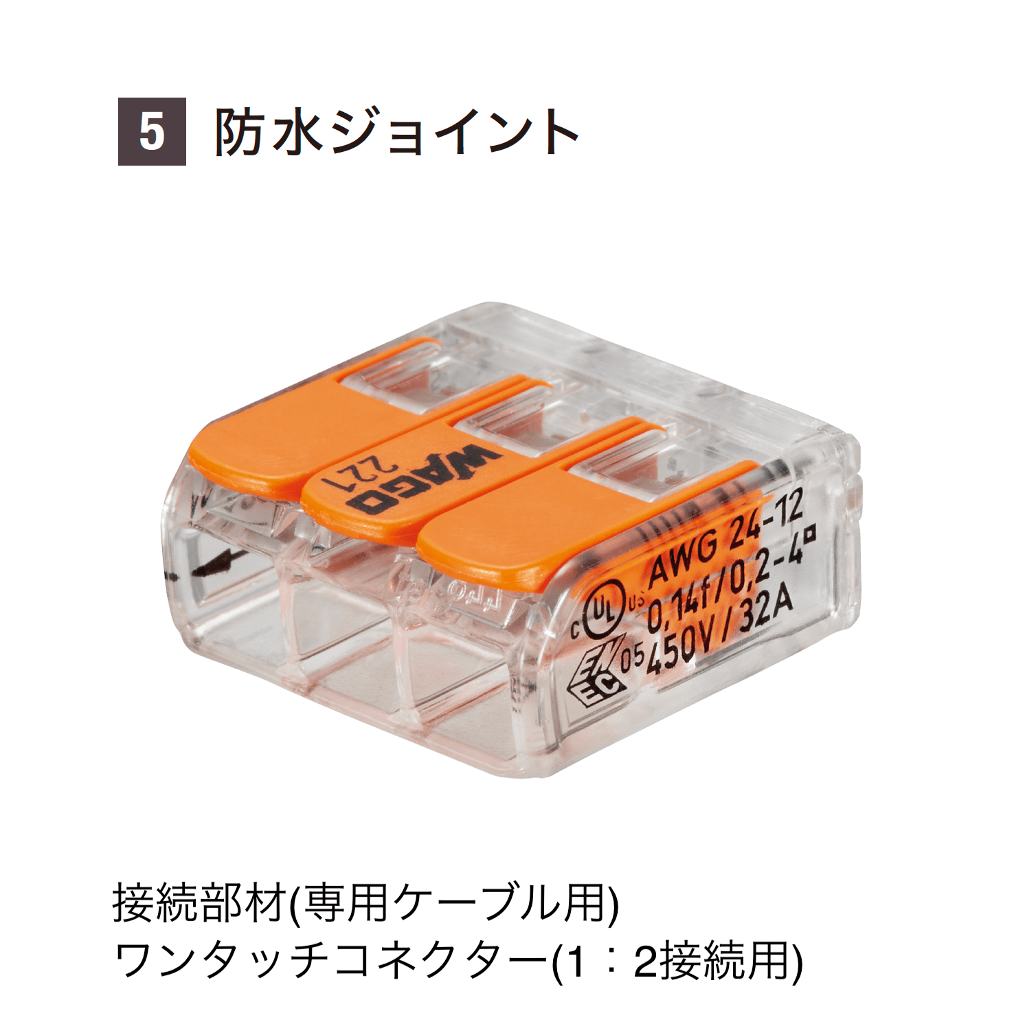 YKK APの「VIEW UP トランス電源用アクセサリ」のサブ画像18
