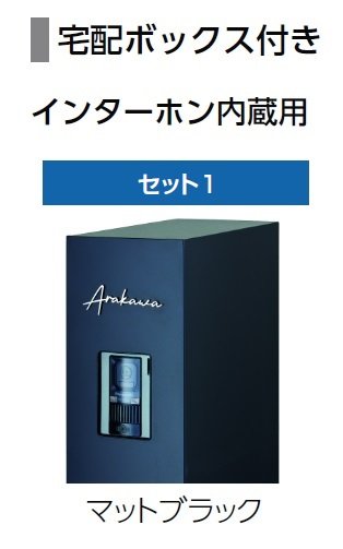 機能門柱FT※2024年6月発売予定6