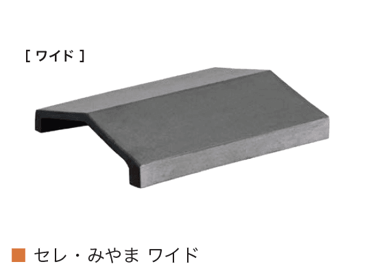 オンリーワンクラブの「和風塀瓦」のサブ画像11