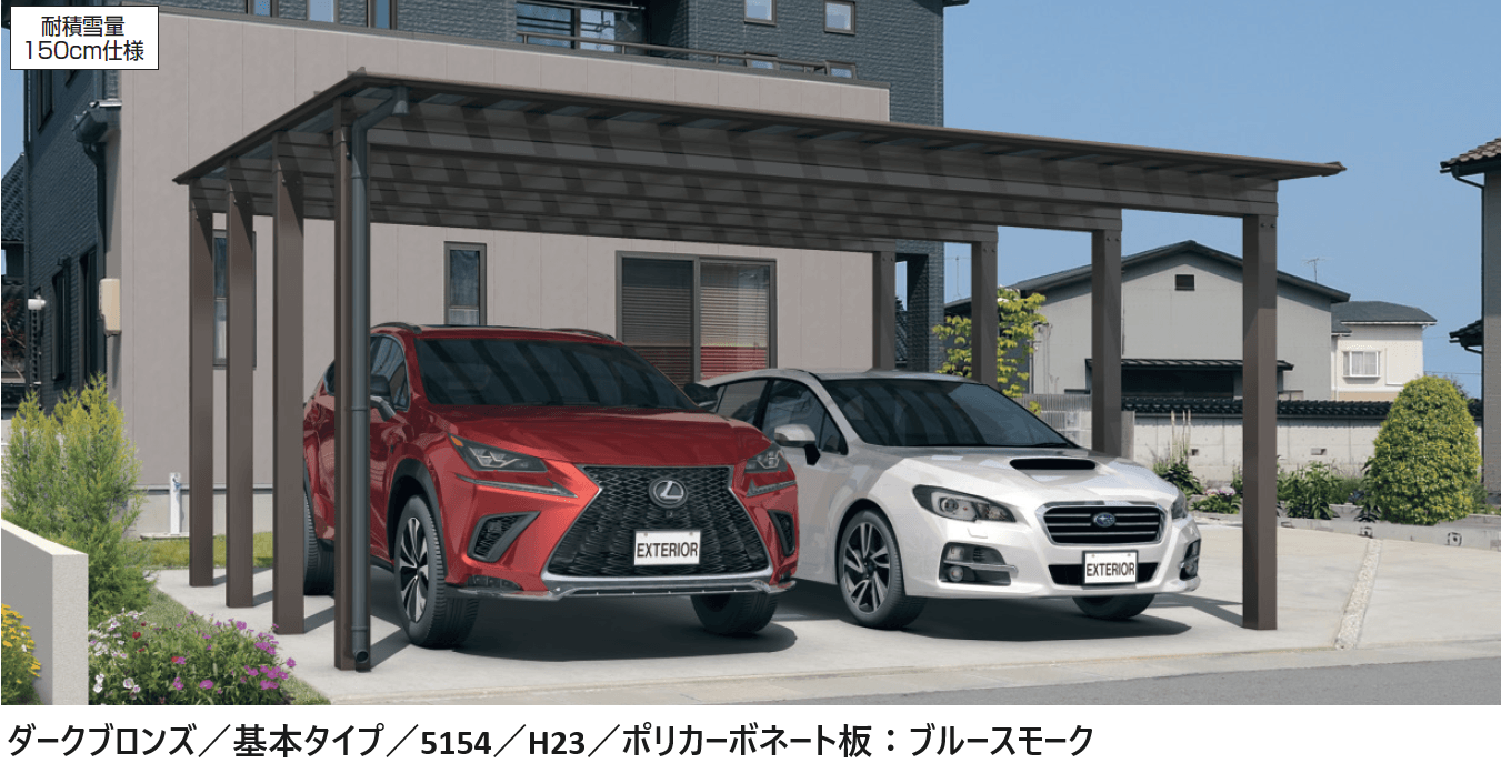 三協アルミの「スカイリードZ スタンダードタイプ(耐積雪量100cm・150cm仕様:基本・奥行連結)【2024年版】」のサブ画像2