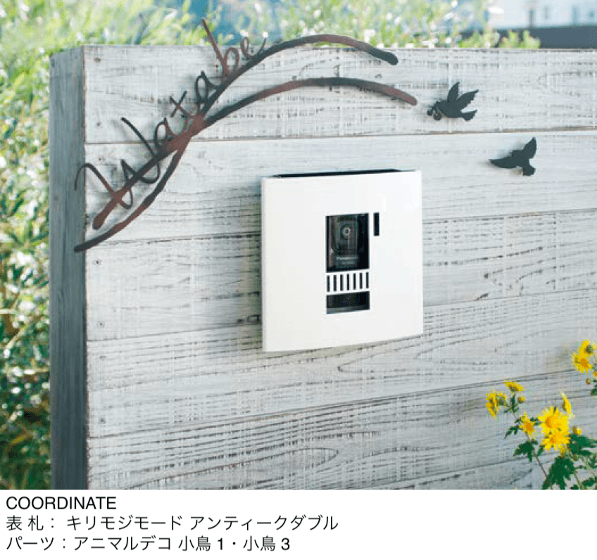 オンリーワンクラブの「インターホンカバー コクーン」のサブ画像2