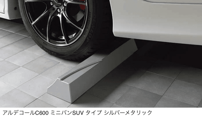 オンリーワンクラブの「アルデコール C600」