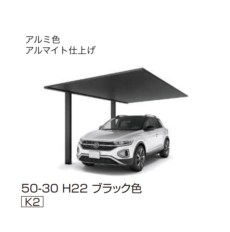 YKK APの「プレーンルーフ 600タイプ 1台用 単体」のサブ画像4