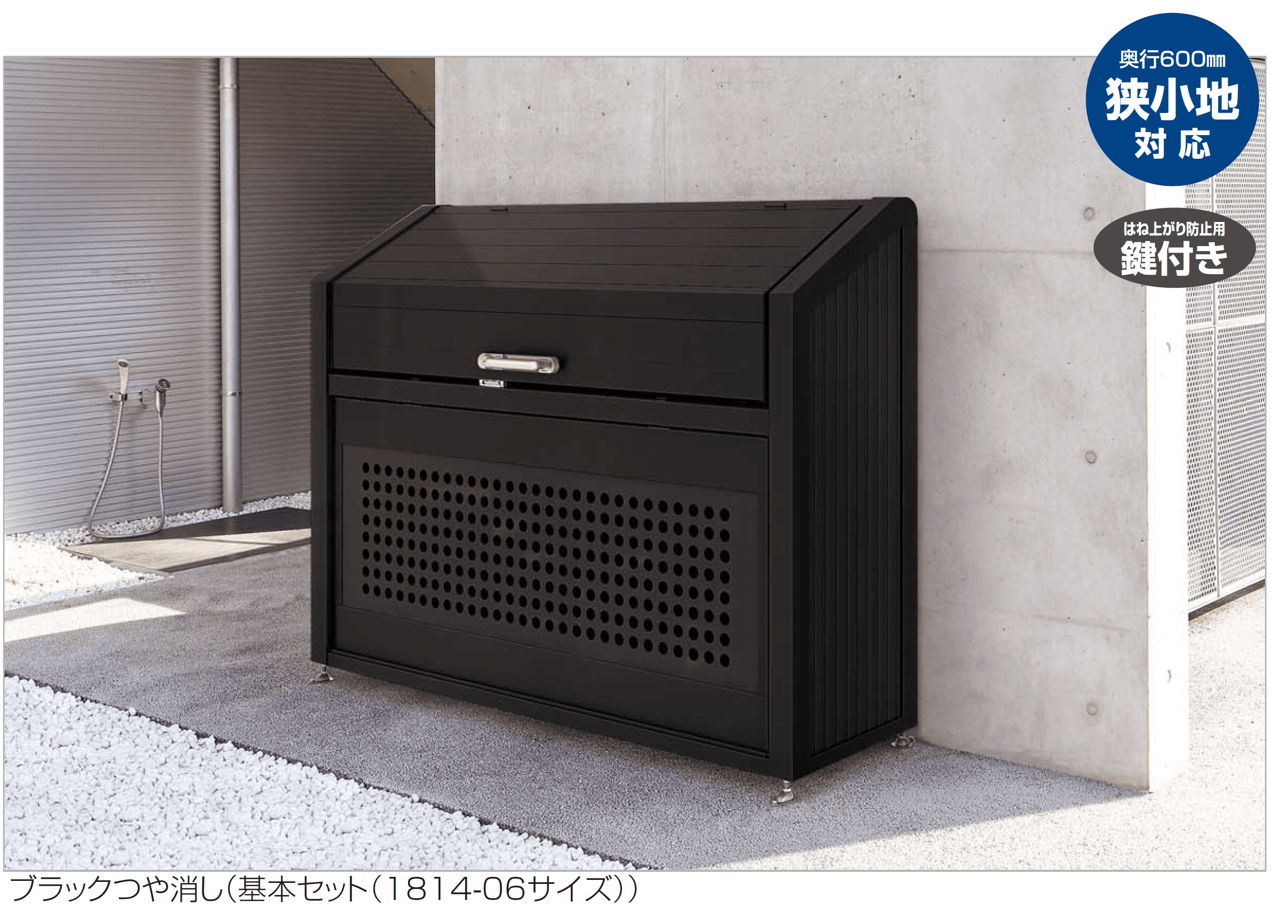 四国化成の「ゴミストッカー ® PS型 スリムタイプ」