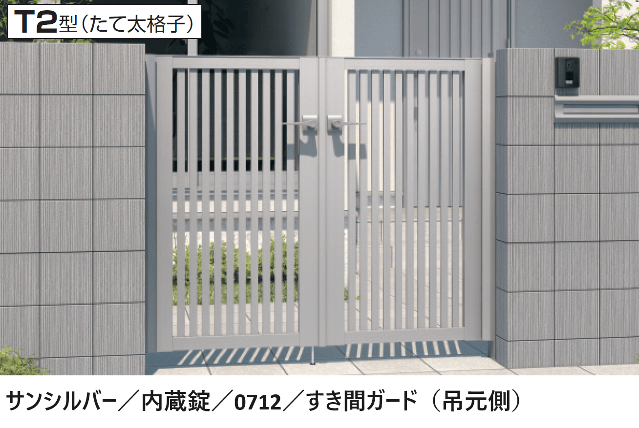 三協アルミの「レジリアT2型」