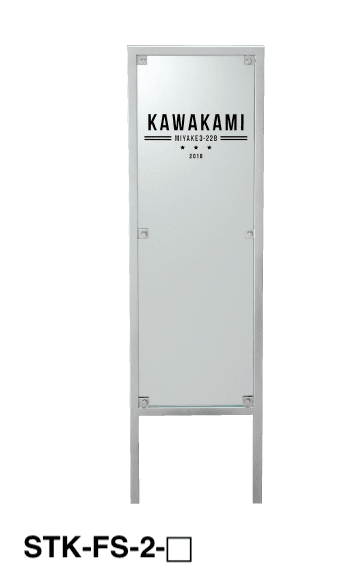 美濃クラフトの「ステッキフレームサイン かもん【2024年版】」のサブ画像3