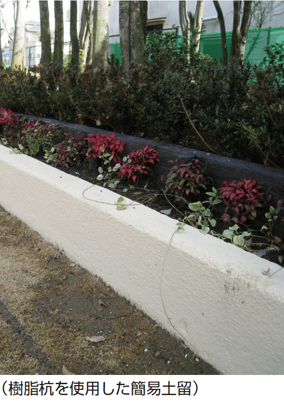 ゆとりの「板柵土留」のサブ画像1