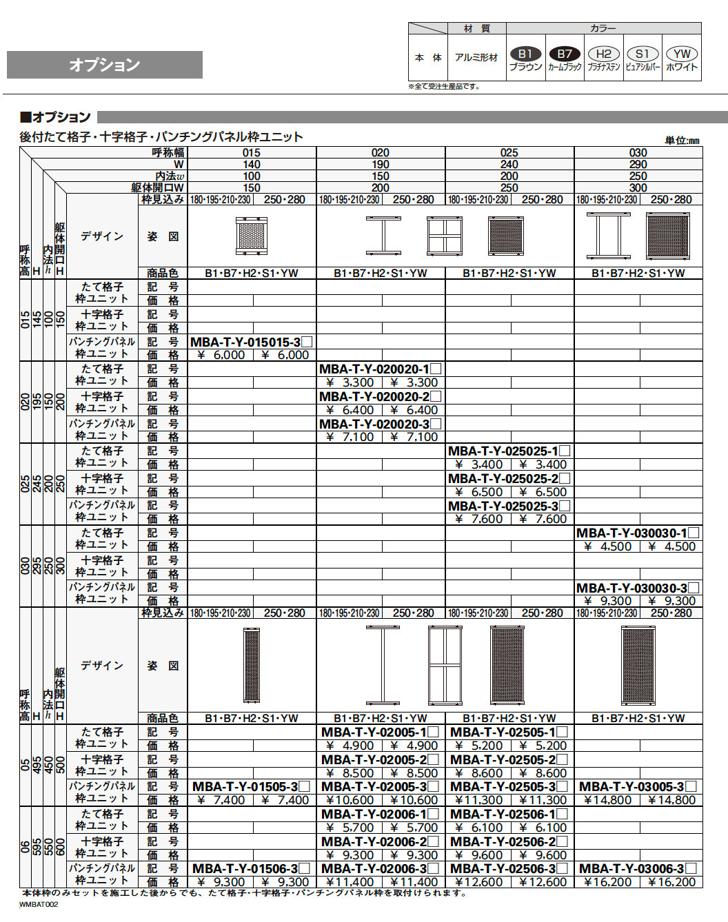 シンプルモダン バルコニー通風小窓【2024年版】_価格_3