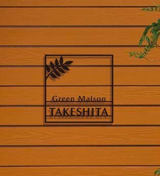 オンリーワンクラブの「小型ショップサイン」のサブ画像2