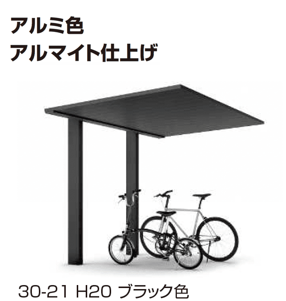 YKK APの「プレーンルーフ ミニ 600タイプ 単体/奥行(2)連結」のサブ画像4