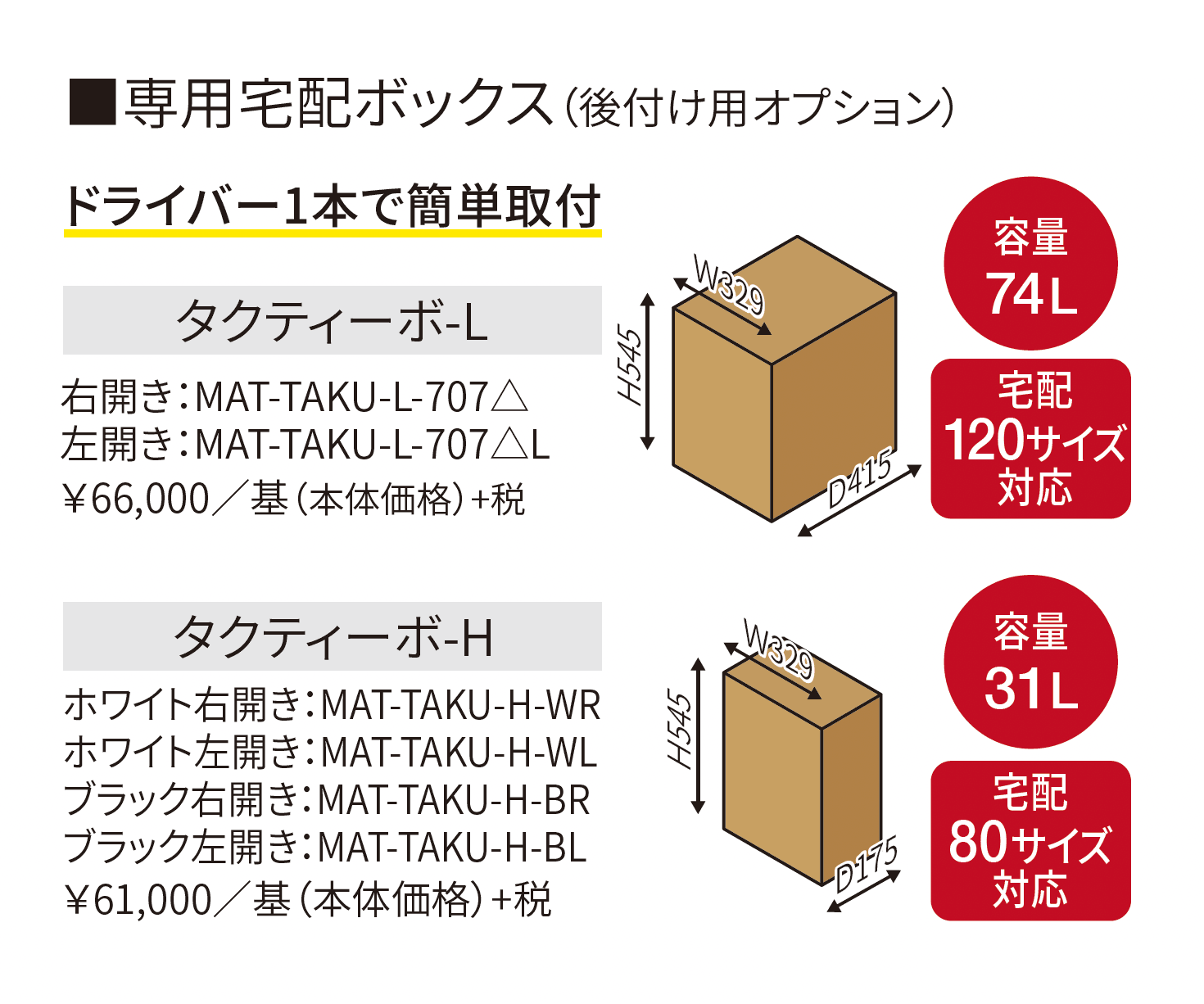 丸三タカギの「レガリオ- LN」のサブ画像6