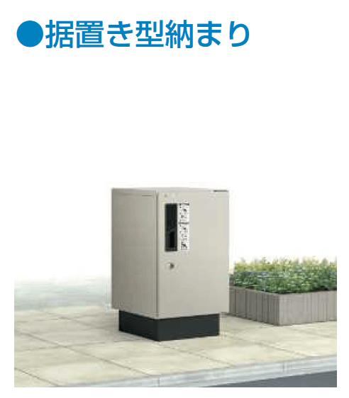 YKK APの「ルシアス 宅配ボックス1型【2024年版】」のサブ画像3