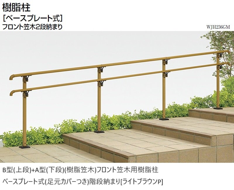 LIXILの「UD手すり 柱納まり」のサブ画像20