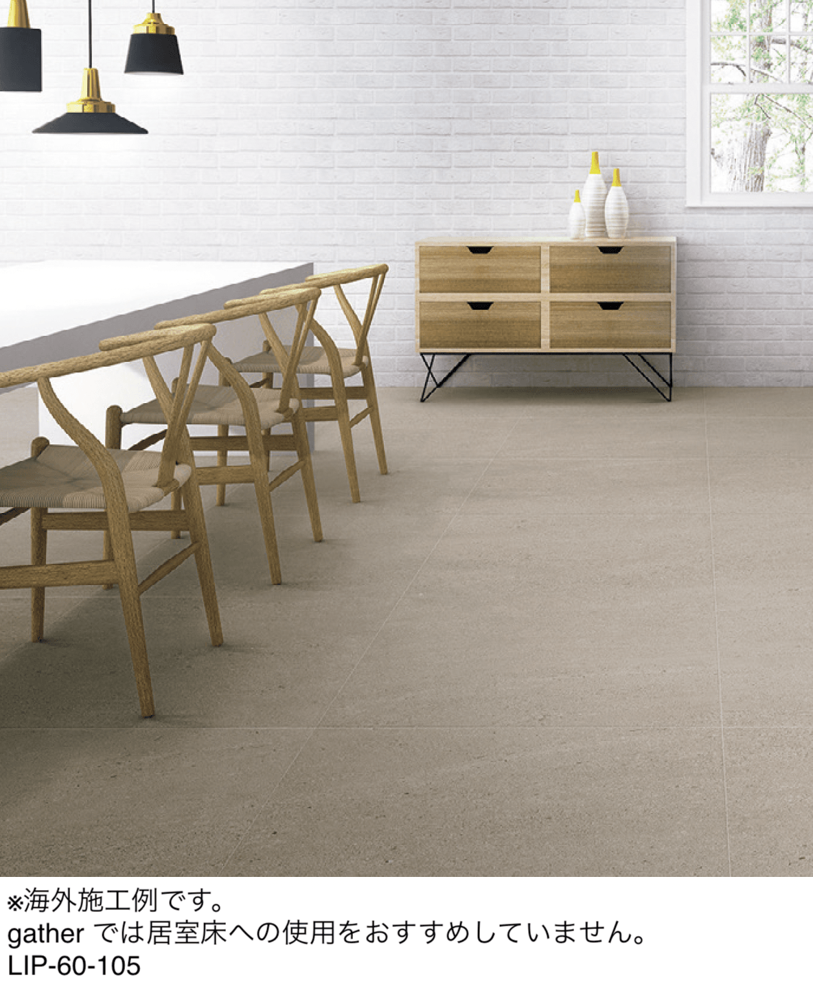 ギャザーの「リピカ」