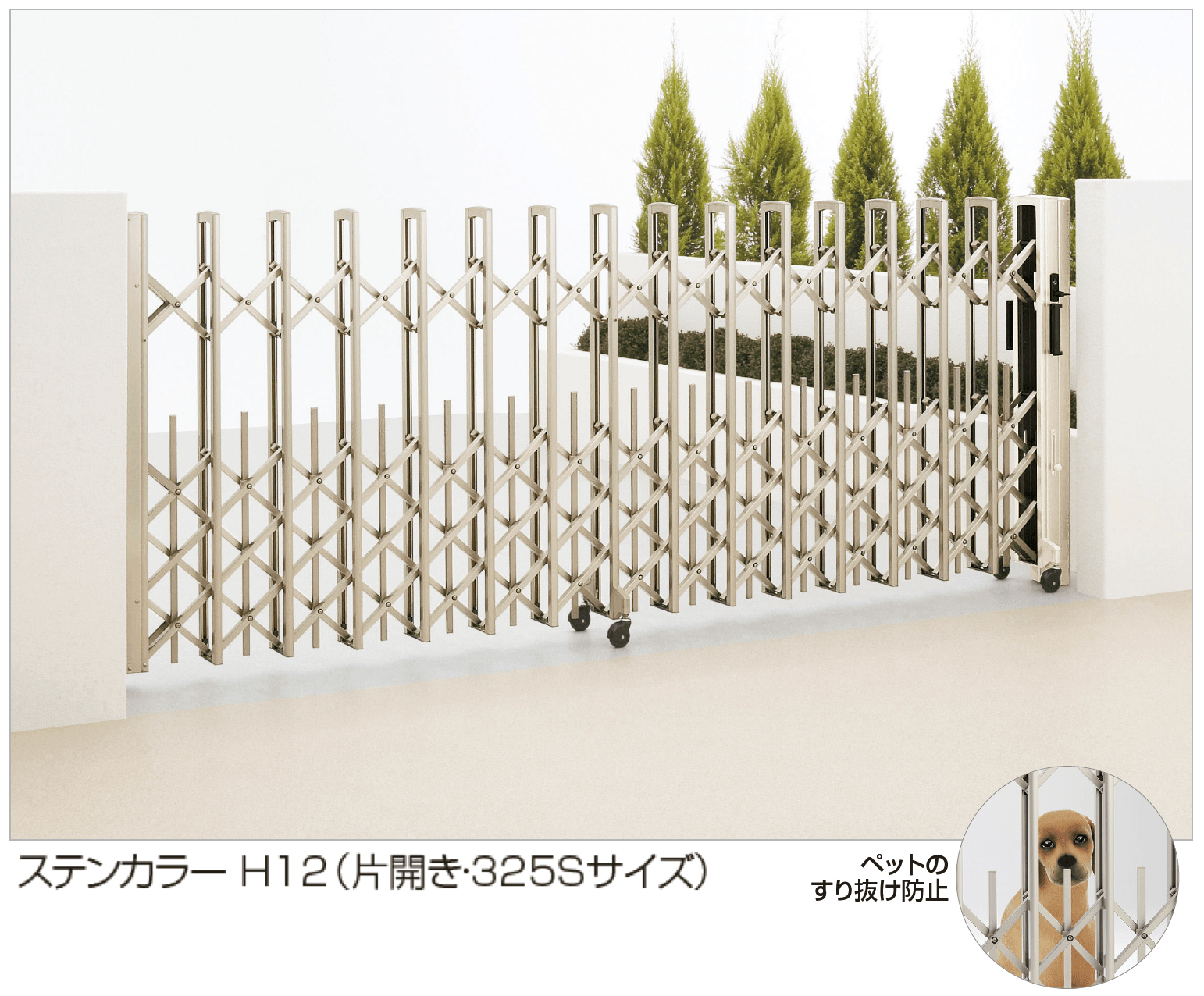 四国化成の「ニューハピネスHG(ペットガードタイプ)」