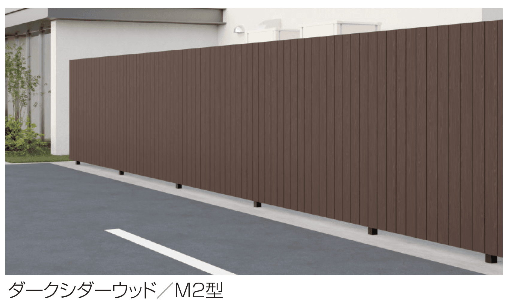 三協アルミの「フレラインフォルテ(木製格子) ROF-M2型」