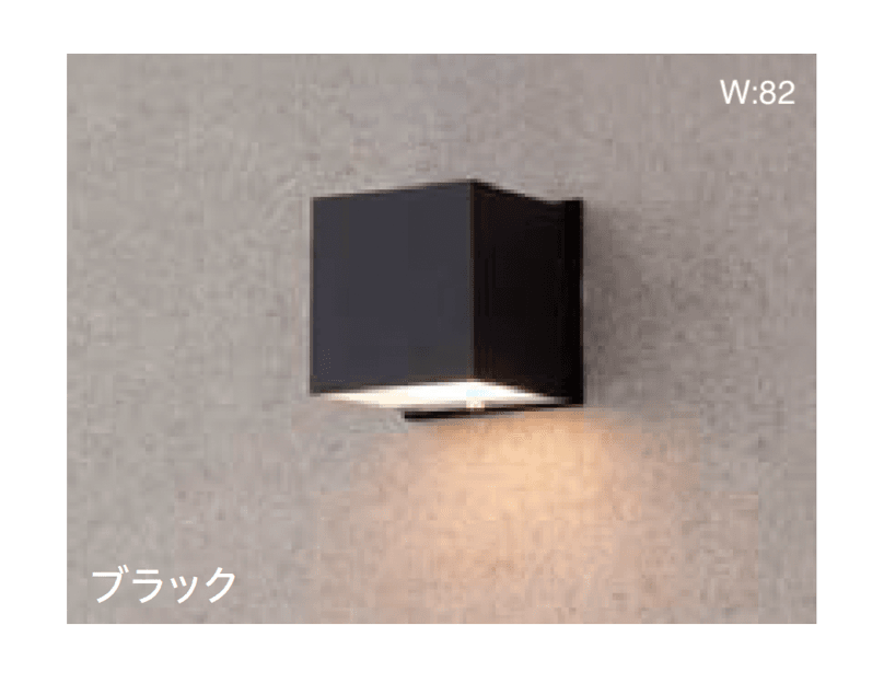 タカショーの「コンパクトウォールライト」のサブ画像5