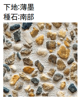 東洋工業の「奏石(かなでいし)-現場洗い出しセット-」のサブ画像3