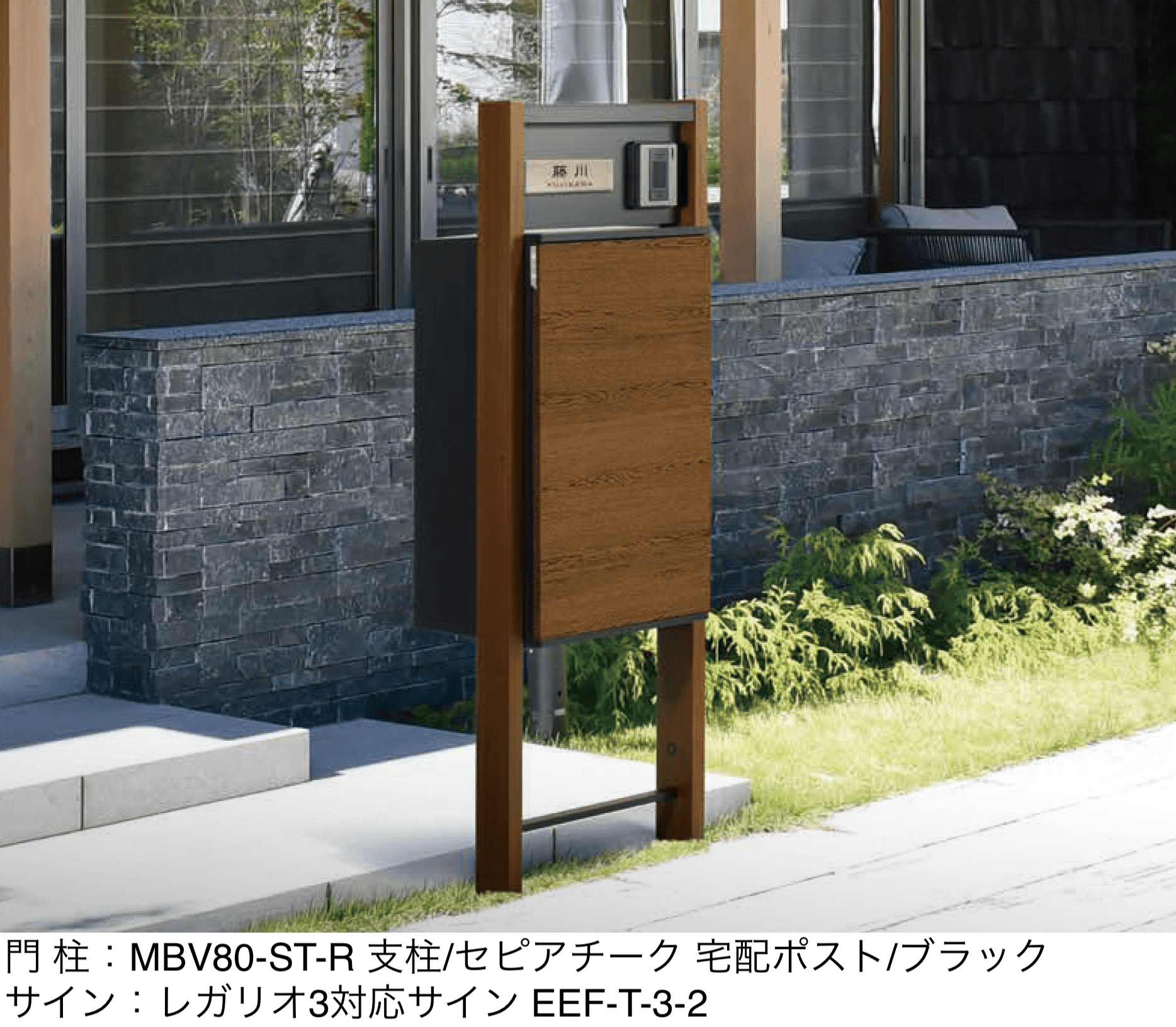 丸三タカギの「レガリオ3」