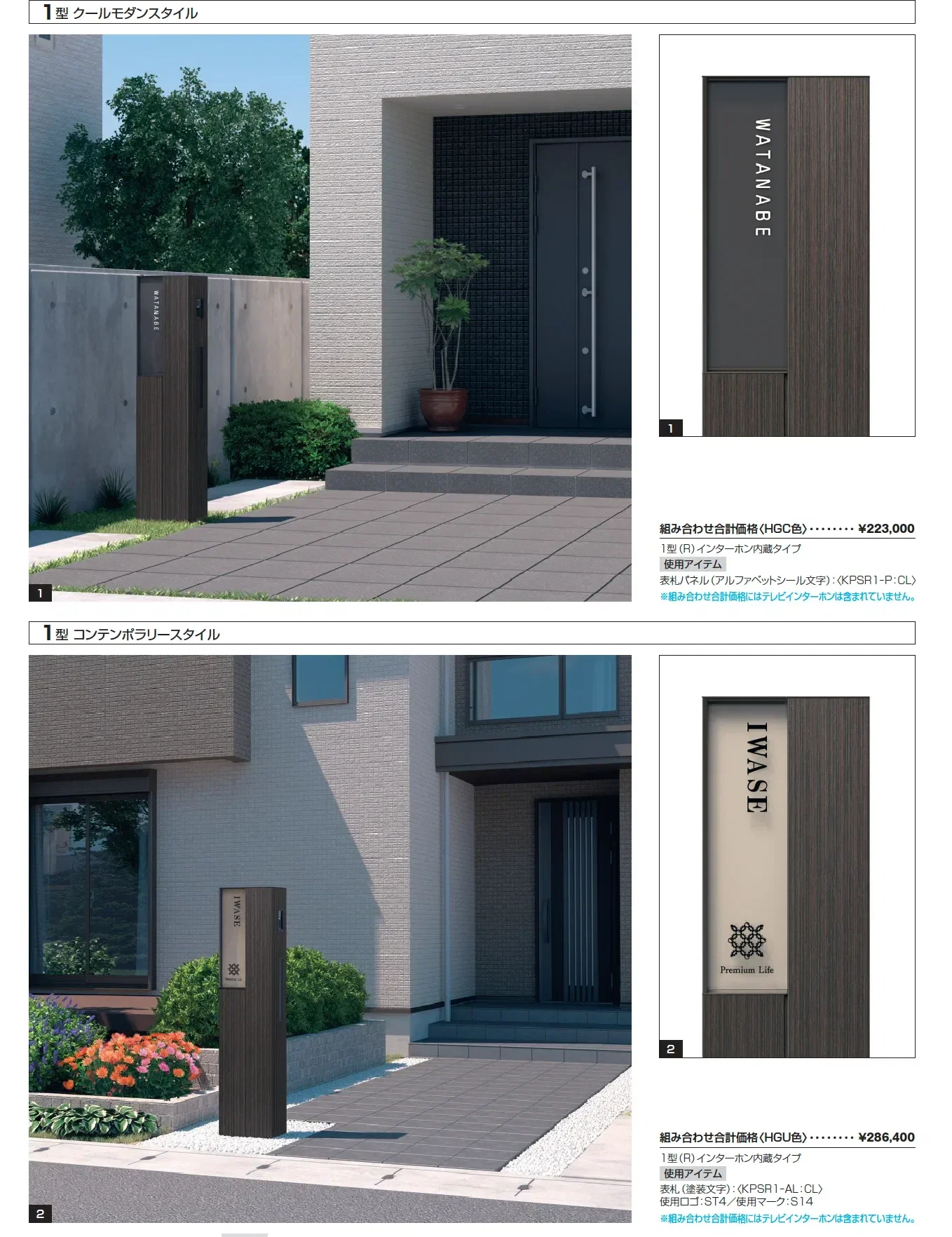 セレージュ_価格_1