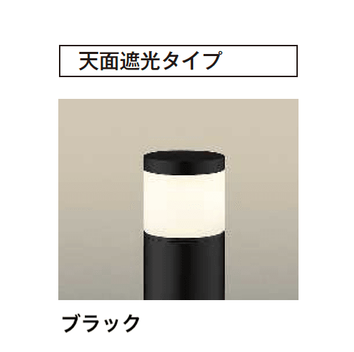 【紹介】100V ガーデンライト(コイズミ照明株式会社製)6
