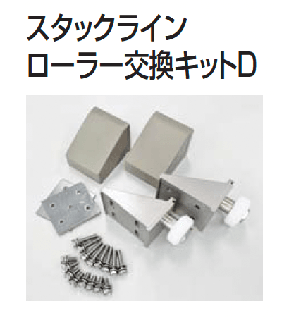 四国化成の「補修部品 ローラー」のサブ画像3