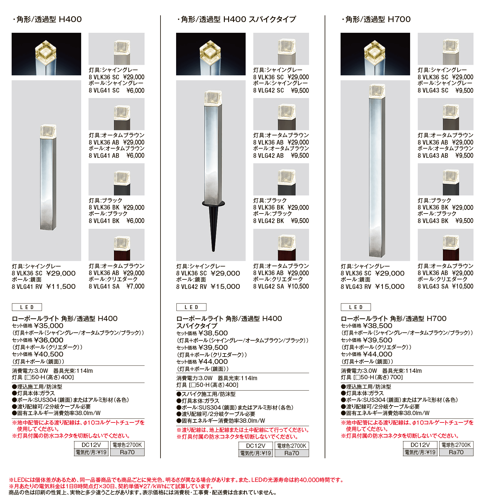 ローポールライト 透過型 角型【2024年版】_価格_1