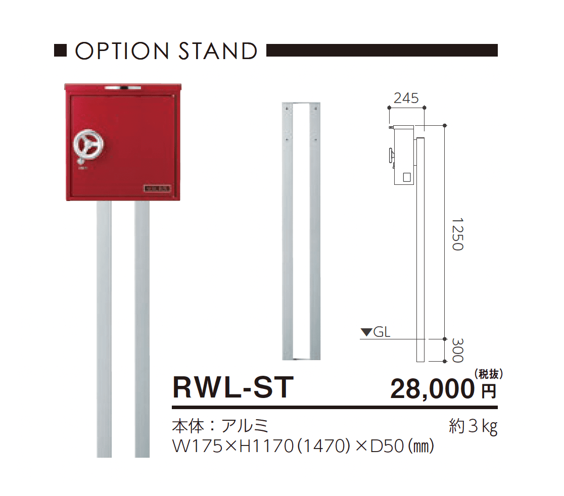 ロウェル【2025年版】_価格_2