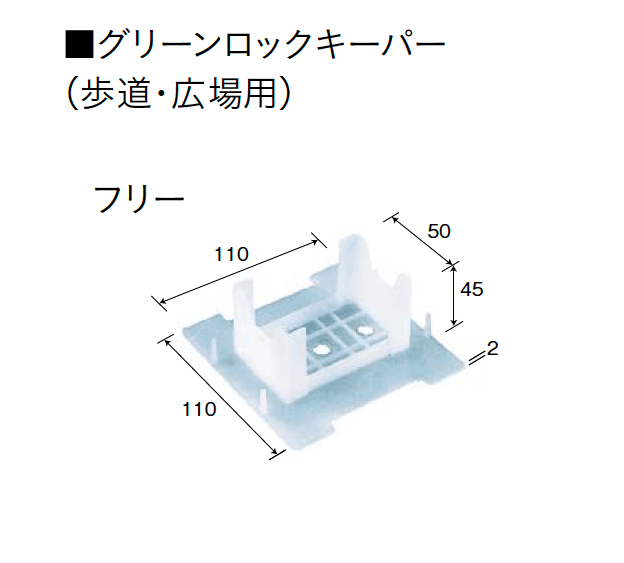 ユニソンの「スーパーグリーンロックキーパーPAT.・グリーンロックキーパーPAT.(緑化スペース保持材)」のサブ画像5