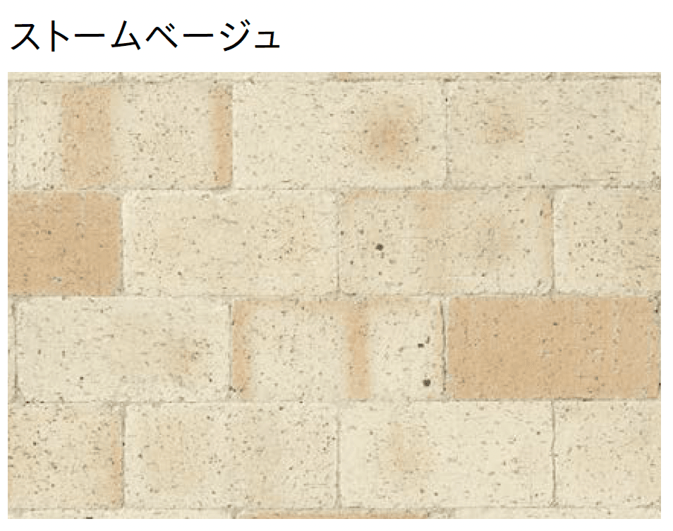 ユニソンの「プログエステートペイバー50」のサブ画像3