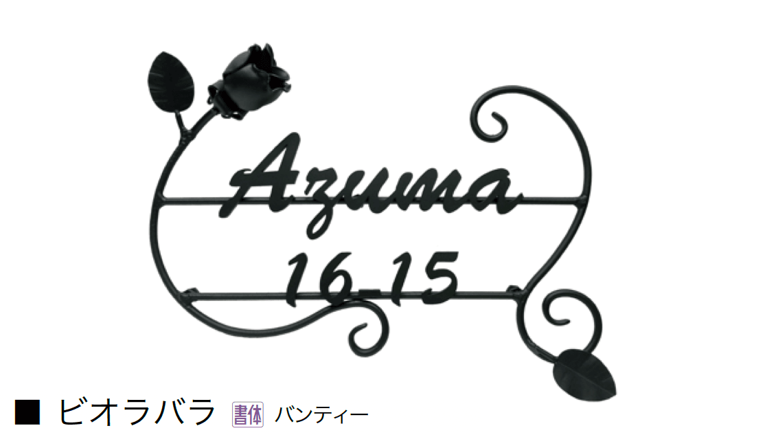 オンリーワンクラブの「クラシカルアイアンネーム」のサブ画像13