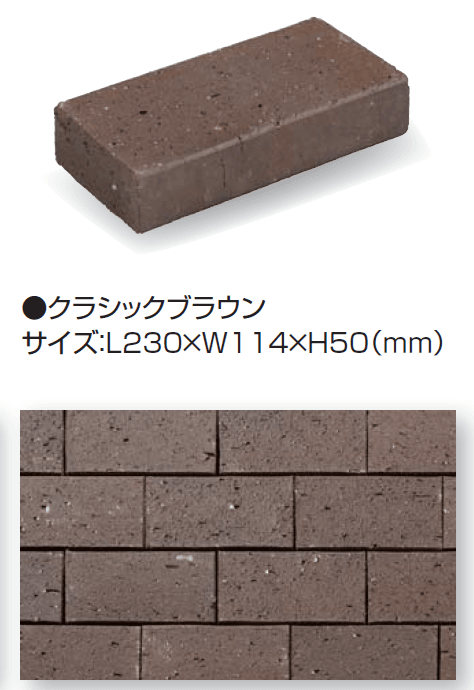 久保田セメント工業の「ヴィクトワール ペイバー」のサブ画像4