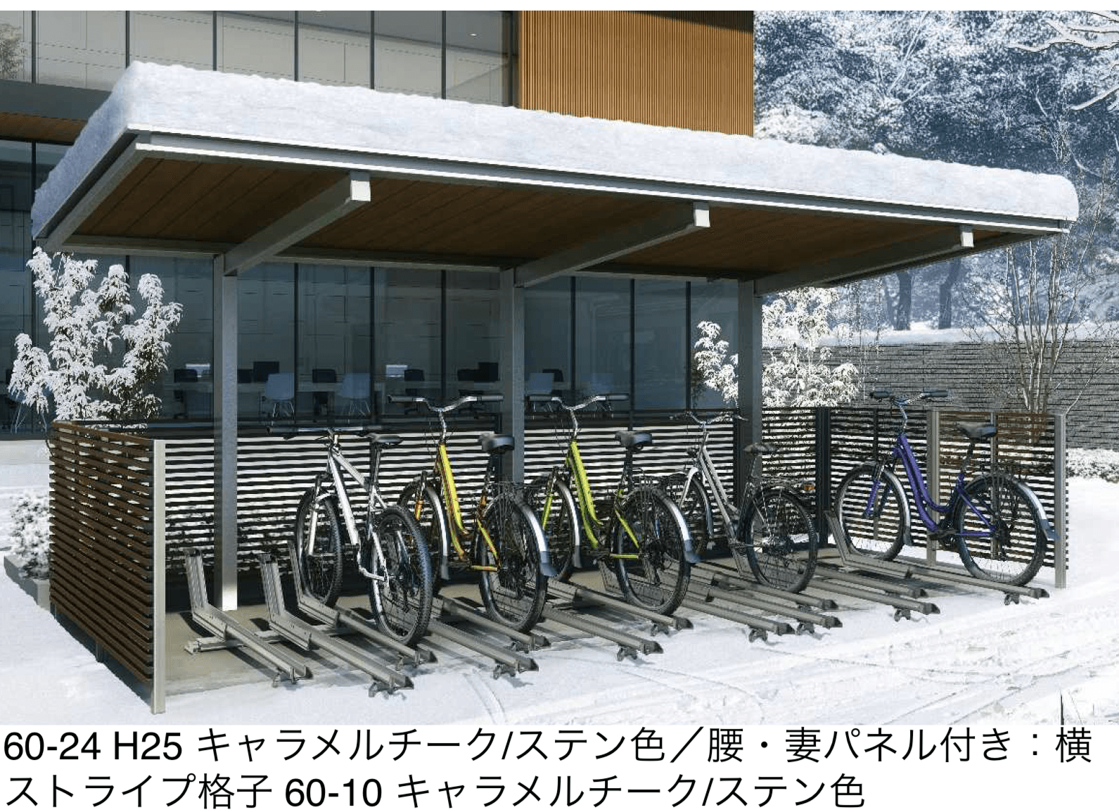 YKK APの「ルシアス サイクルポート 1500タイプ (単体/奥行連結)」