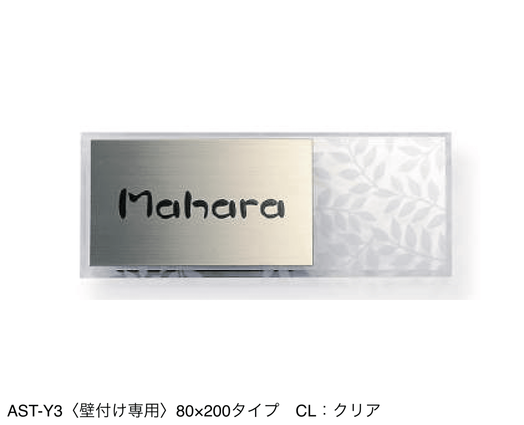 三協アルミの「ステンレス+アクリル」のサブ画像6