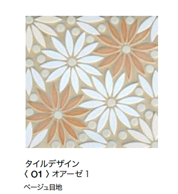 オンリーワンクラブの「A型タイル看板 アマリス」のサブ画像9