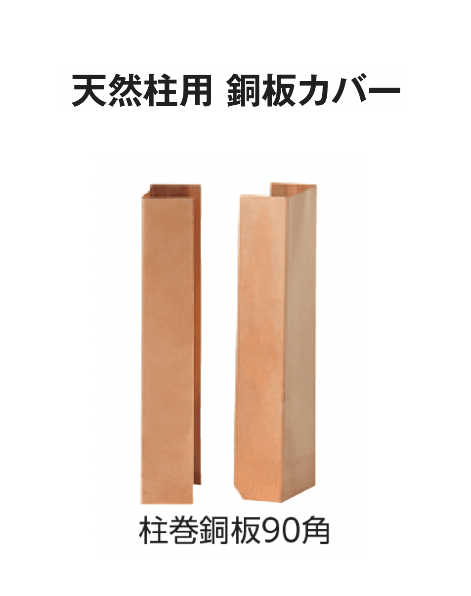 タカショーの「天然柱【2024年版】」のサブ画像6