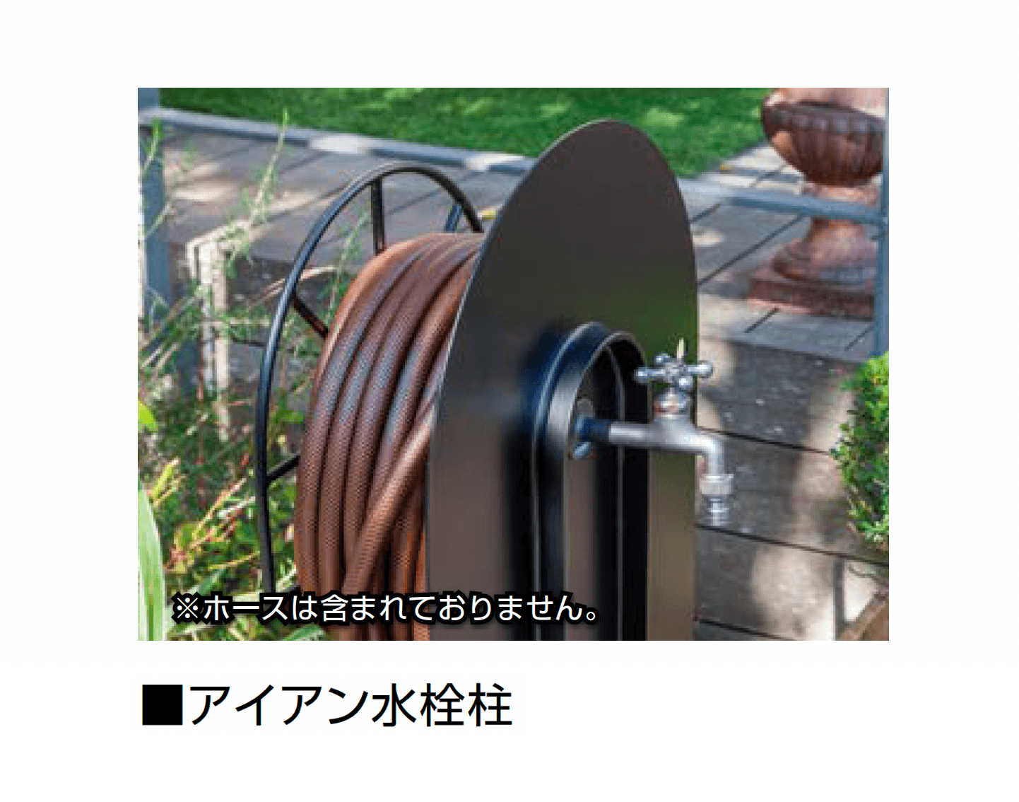 オンリーワンクラブの「アイアン水栓柱」のサブ画像2